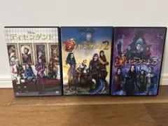ディセンダント3作
