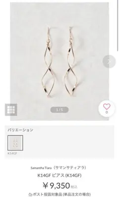 Samantha Tiara K14GF ピアスのサムネイル