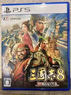 PS5 三國志8 REMAKE 通常版
