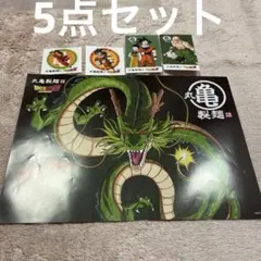 【5点セット】丸亀製麺　ドラゴンボールZ うどん札　シール　リーフレット