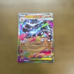 メガリザードンX RR