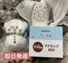 ちいかわ エニマイくじ モモンガ 2点セット