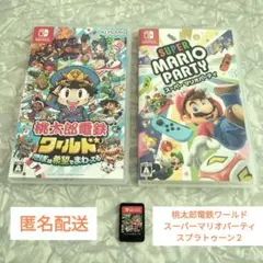 桃太郎電鉄ワールド／スーパーマリオパーティ／スプラトゥーン２・ソフトのみ　まとめ