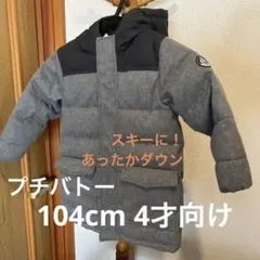 値下げしました！PETIT BATEAU グレー ダウンコート 100cm