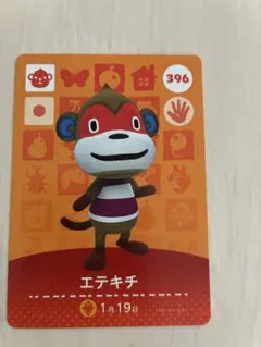 amiiboカード　エテキチ