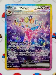 2026年最新】エーフィ ex sarの人気アイテム - メルカリ