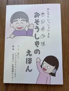 もんじゃ様 リクエスト 3点 まとめ商品