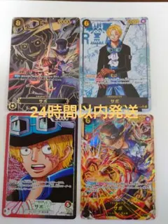 ワンピースカード　サボ　まとめ売り