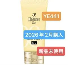 【新品未使用】エレガンス モデリング カラーベース UV YE441 イエロー