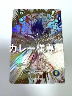 ドラゴンボールスーパーダイバーズ　EX1-003 ベジータ