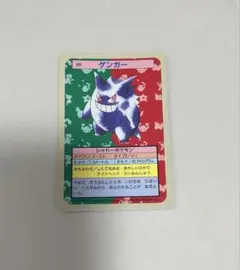 裏緑 トップサン ゲンガー まとめ - メルカリ