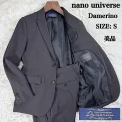 【極美品】ナノユニバース ダメリーノ セットアップ スーツ ブラウン S
