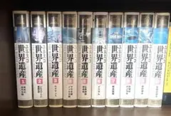 2026年最新】ユネスコ 世界遺産 vhsの人気アイテム - メルカリ