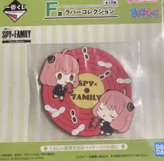 スパイファミリー一番くじ F賞ラバーコレクション アーニャ