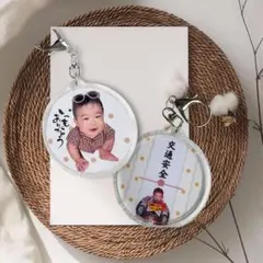 るかさま 敬老の日 フォトキーホルダー