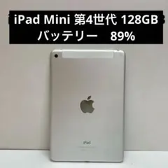 iPad Mini 第4世代 128GB Wi-Fi + Cellular