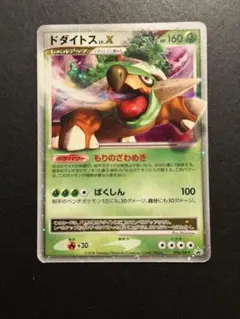 ドダイトス PROMO DPプロモーションカード 076/DP-P - メルカリ