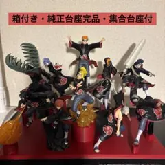 NARUTO 疾風伝 暁 フィギュア 10体セット・集合台座付 - メルカリ