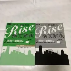 Rise 構文解釈 2 Z-KAI