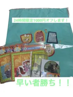 ズートピア2 happyくじ