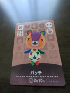 どうぶつの森　amiiboカードパッチ