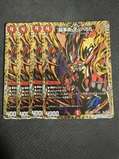 デュエルマスターズ 超革命 マッパ55 シークレット 3枚セット - メルカリ