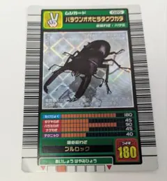 2026年最新】パラワン ムシキングの人気アイテム - メルカリ