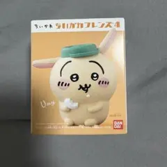 ちいかわ　ちいかわフレンズ4　うさぎ　ラムネ　新品未開封　最安値