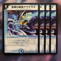 2025年最新】蒼狼の始祖アマテラスの人気アイテム - メルカリ