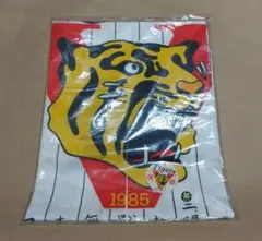 阪神タイガース 1985年 優勝記念 のれん 暖簾 未使用品 - メルカリ