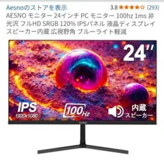 AESNO 34インチ AE340D 湾曲 165Hz WQHD ウルトラワイド - メルカリ