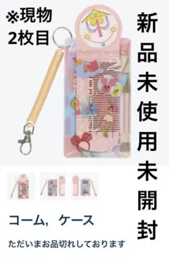 ディズニー　イッツ・ア・スモールワールド　コーム　コームケース　鏡