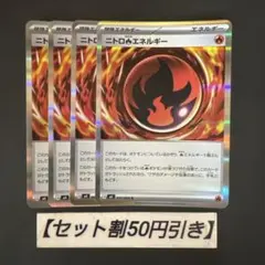 ニトロエネルギー 081/083 ポケモンカード 特殊エネルギー - メルカリ