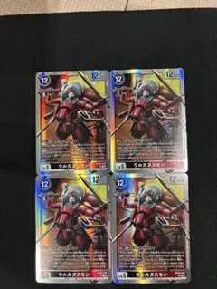 デジモンカード　ウルカヌスモン4枚セット