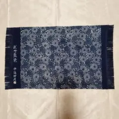 武州正藍染め 敷物 織物 マルチクロス 和風小物 古布 花瓶敷き 伝統工芸