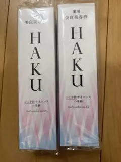 HAKU メラノフォーカスEV 薬用美白美容液 45g 2本セットのサムネイル