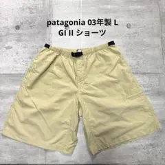 patagonia 03年製 GI II ショーツ ベージュ ギ2 ナイロン L