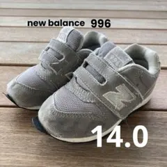 ニューバランス 14.0cm