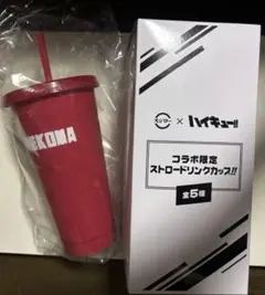 ハイキュー スシローコラボ タンブラー 音駒高校