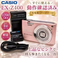 2026年最新】CASIO EX-Z400の人気アイテム - メルカリ