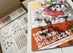 2026年最新】ハイキュー!! 10thクロニクル グッズ付き同梱版の人気
