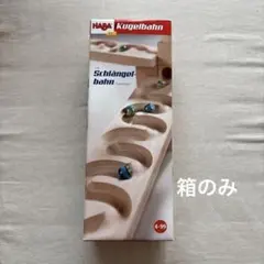 HABA クーゲルバーン　なみなみスロープの空箱のサムネイル