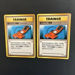 ポケモンカード 旧裏 新ポケモン図鑑 2枚セット