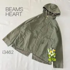 ビームスハート マウンテンパーカー ドローコード アウトドア カーキ　スプリング