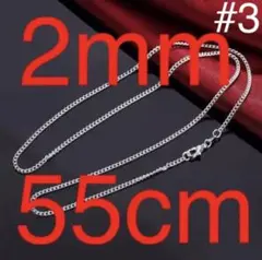 新品 大人気シルバー925コーティングネックレス2mm55cm
