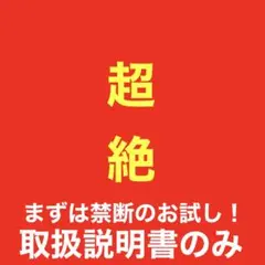 ロープアンビシャス　ハイクオリティー自作設計・制作⚠️取扱説明書のみ‼️