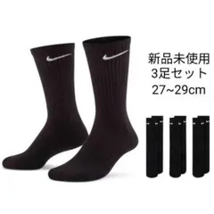 新品未使用 NIKE クルーソックス 黒 3足セット 27~29cm 国内正規品
