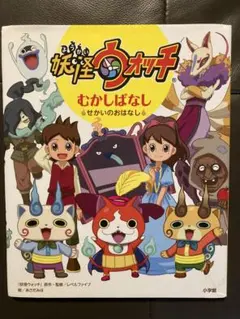 妖怪ウォッチ : おでかけソフトはめええほん - メルカリ
