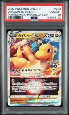 2026年最新】カイリューvstar プロモの人気アイテム - メルカリ