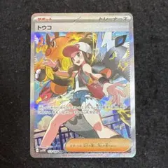 2026年最新】トウコ SARの人気アイテム - メルカリ